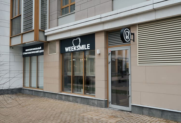 Многопрофильный центр WeekSmile